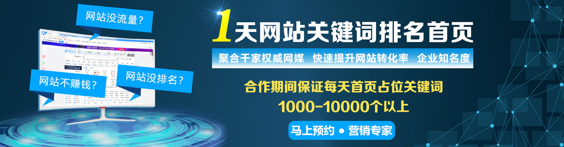 望奎网络推广竞价